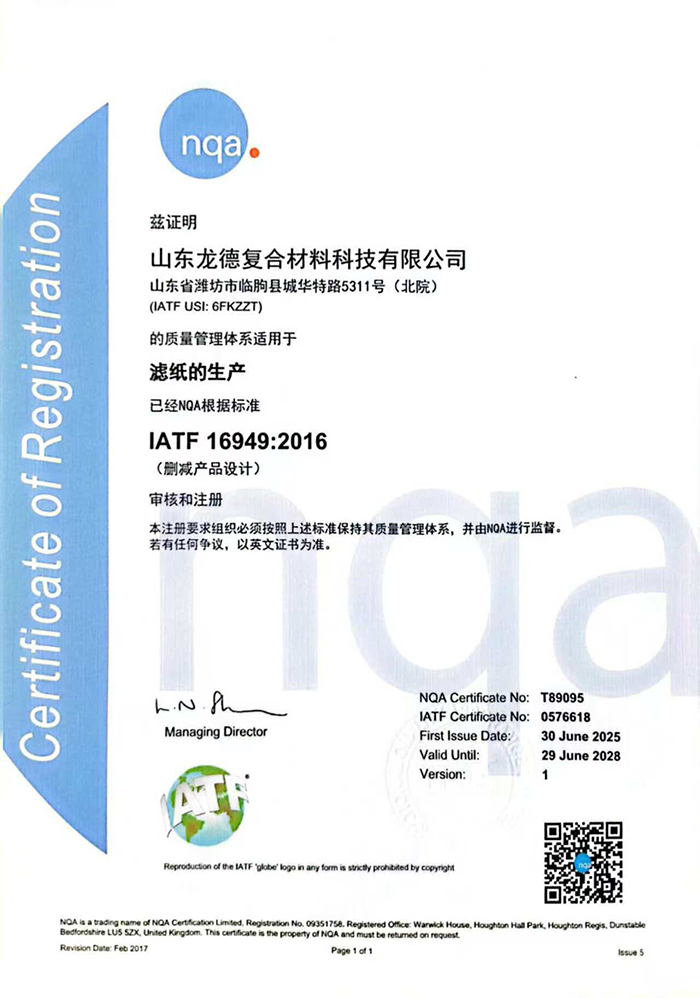 IATF 16949